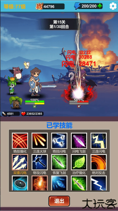 勇者冒险之旅2手机版