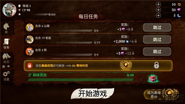 狼族手游安卓版