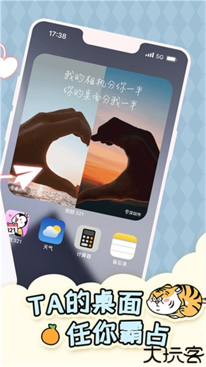 倒数321时间提醒