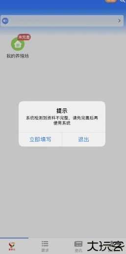 鲁牧云app官方下载安卓版