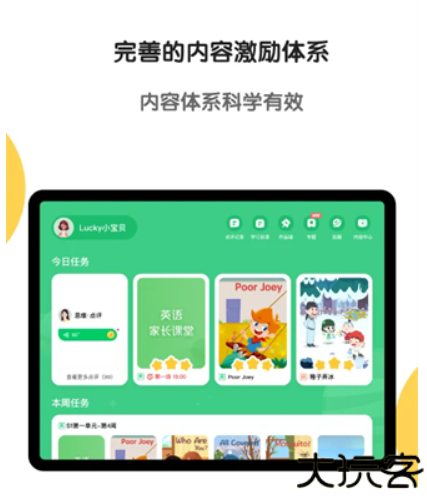 斑马英语幼儿启蒙
