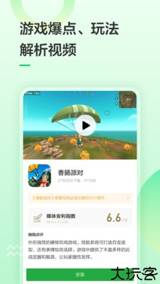 豌豆荚应用商店安卓版