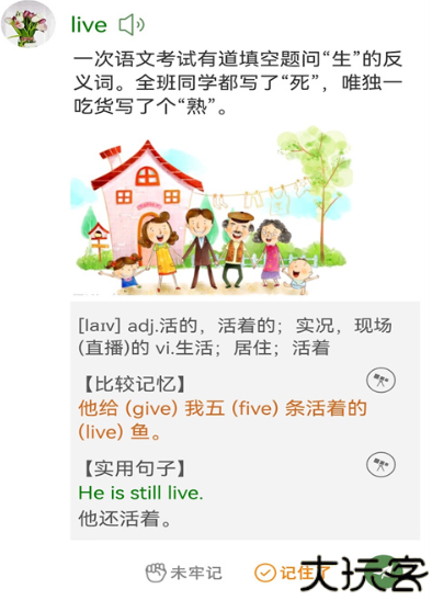 芝麻单词app