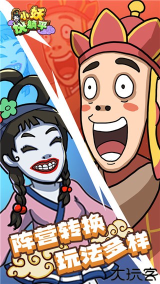 小妖快躺平当唐僧