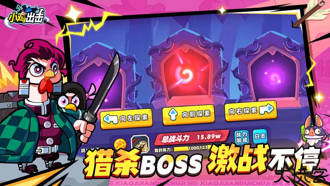 小鸡舰队出击手游安卓版