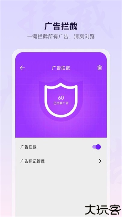 微米浏览器app