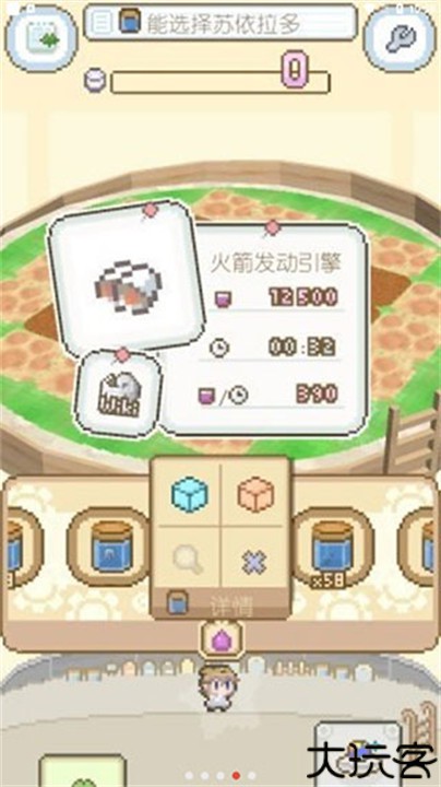 地球培育中文版