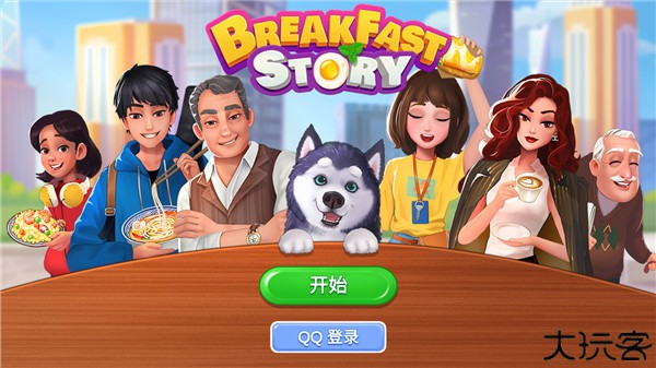 楼下的早餐店下载手机版