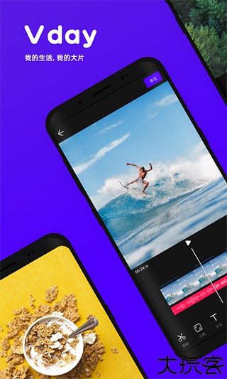 VDAY剪辑