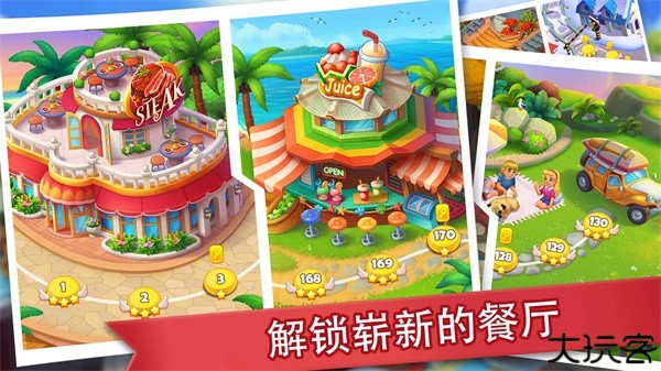 疯狂餐厅cookingmadness