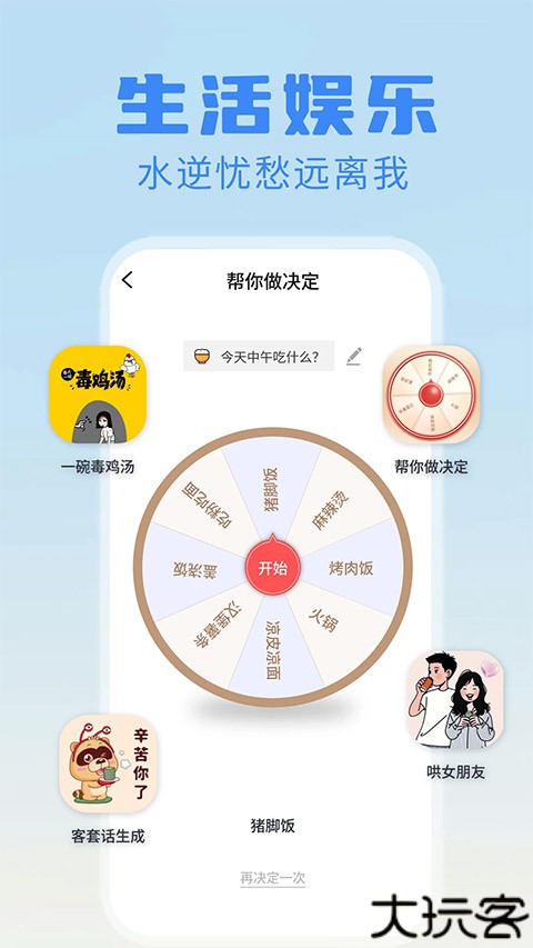 日报周报生成器安卓版