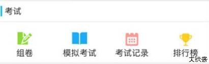 医学猫考试app