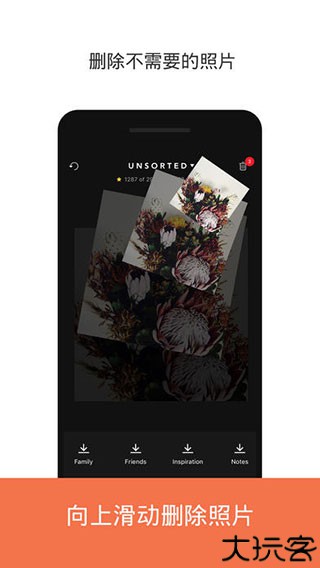 Slidebox相册管家