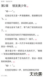 耽美小说app
