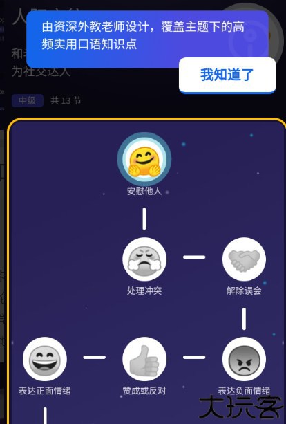 破壳ai口语平台