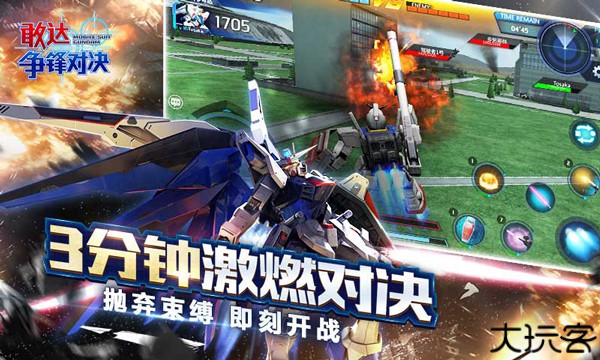 敢达争锋对决中文手机版