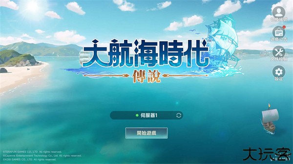 大航海时代传说游戏图片8