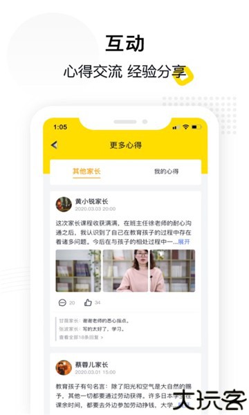惠家教最新版截图2