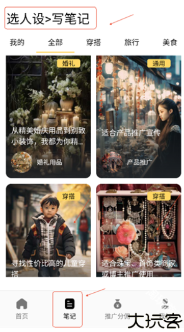 小黄鱼写作app