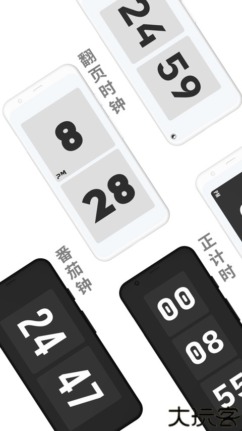 极简时钟中文版