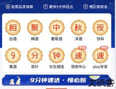 同城酒库服务