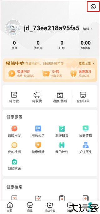 京东健康手机版