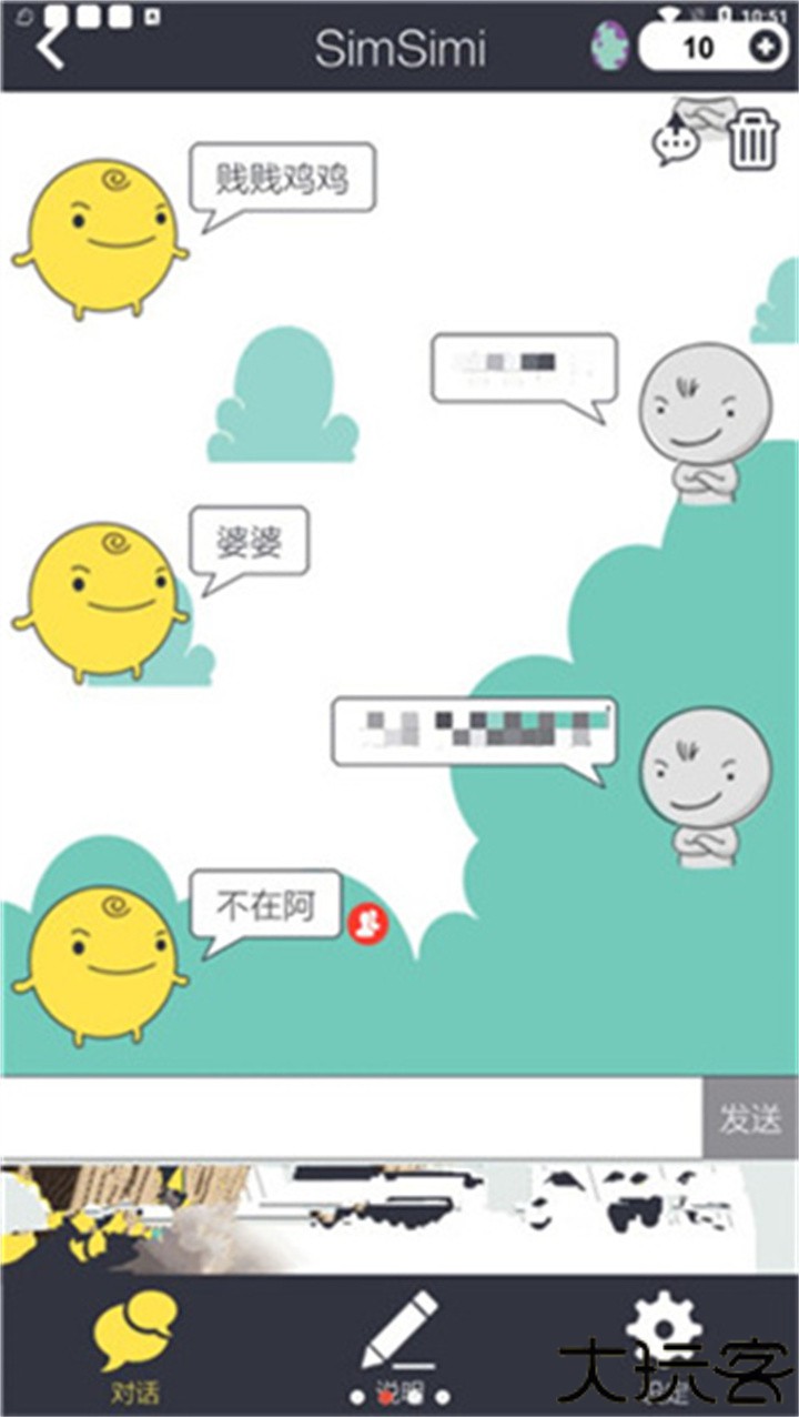 simsimi中文版安卓