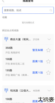 无锡智慧公交车实时查阅