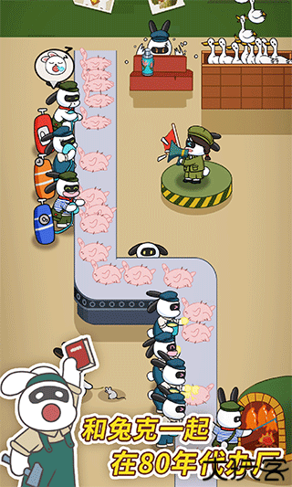 兔克创业记手机版