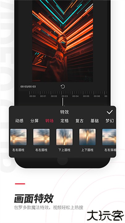 剪辑助手手机版