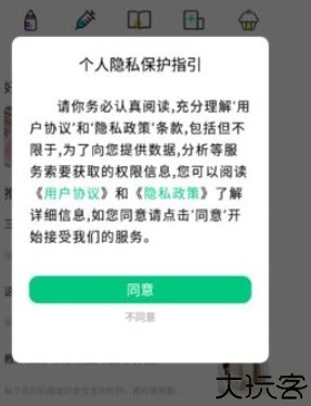 快乐育儿手机版