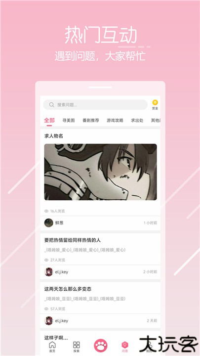 二次元雷姆壁纸软件