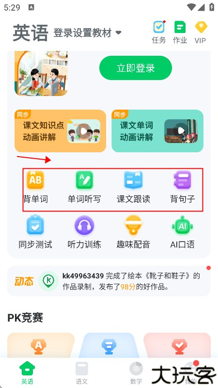可可宝贝英语绘本
