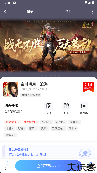 番茄乐园安卓版