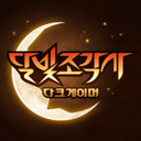 月光雕刻师手游安卓