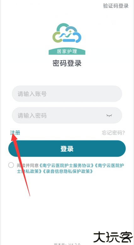 南宁云医院护士版