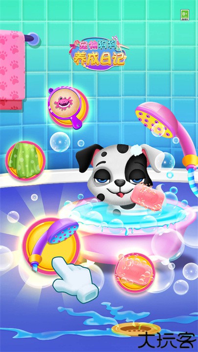 宠物狗狗养成日记手机版