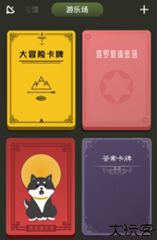 平行世界手机软件