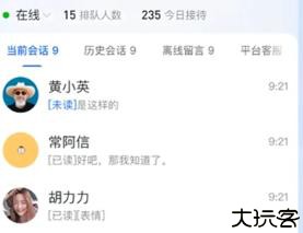 抖店平台商户