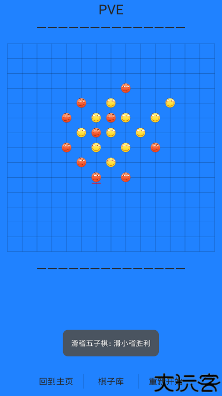 滑稽五子棋游戏下载