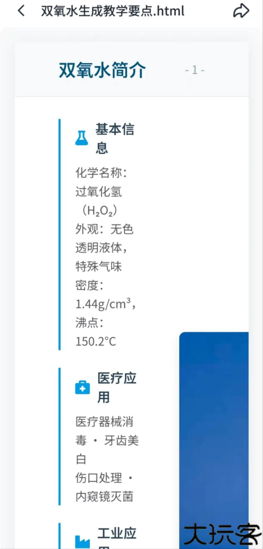 扣子空间智能助手