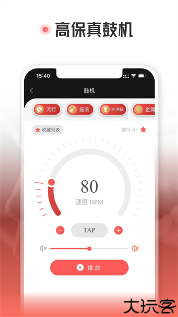 火听翻谱器app