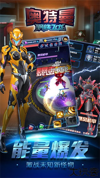 奥特曼钢铁飞龙中文版