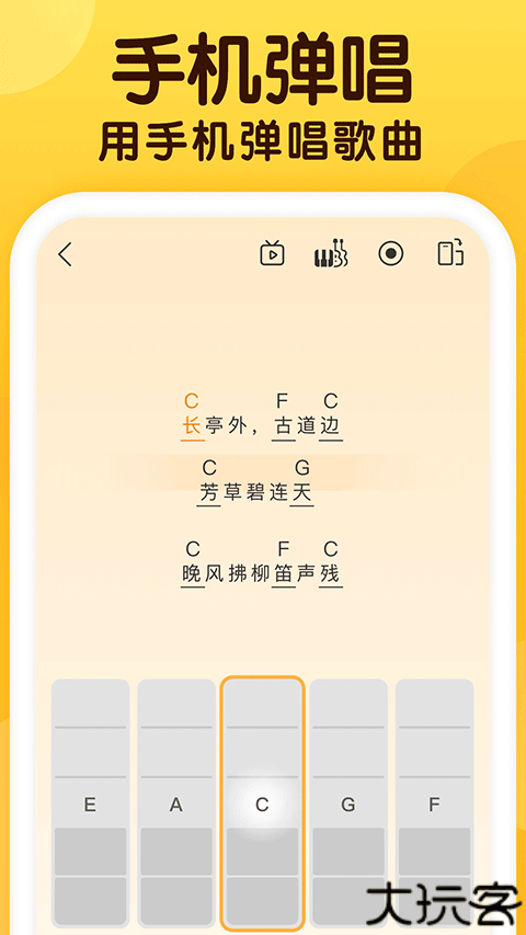 开嗓练声音阶伴奏