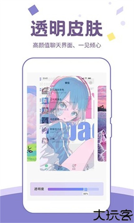 潮图手机壁纸库