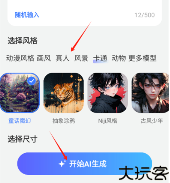 DeepAI深度搜索app