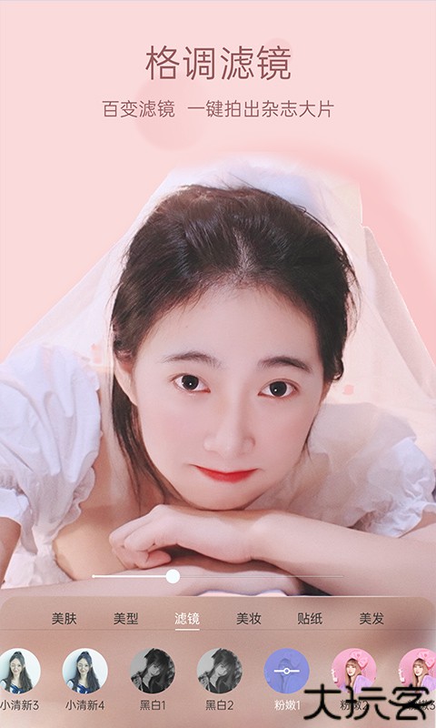 悦颜视频美颜相机