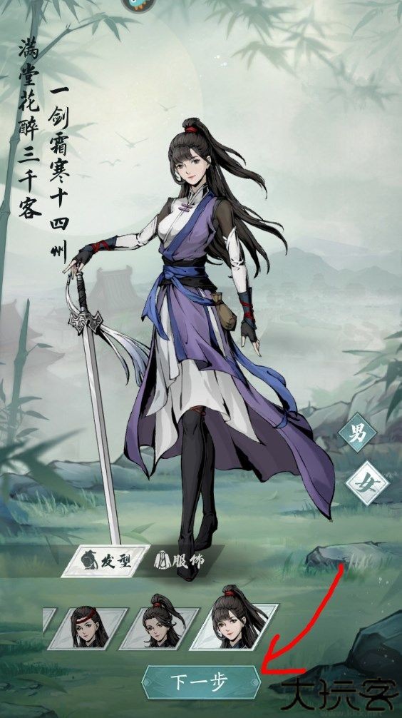 新手攻略截图4
