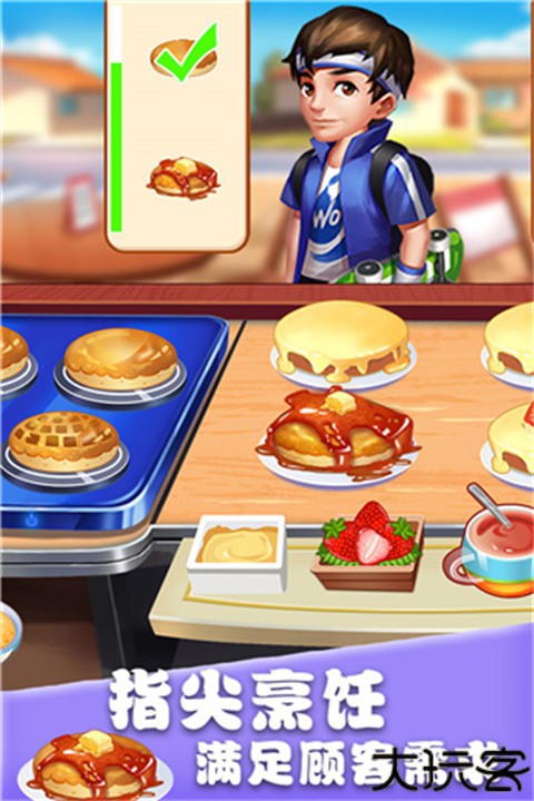 美食街物语游戏