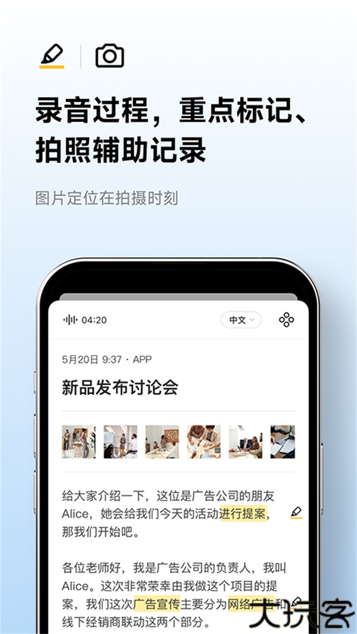 讯飞听见录音转文字